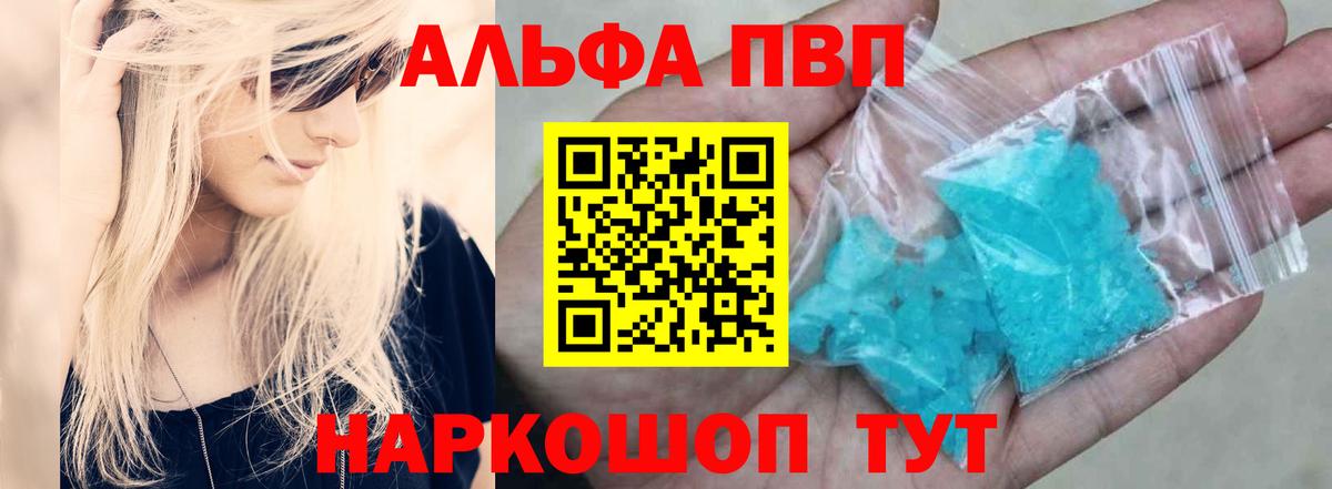 A-PVP  Вход с VPN  A-PVP СК  Alpha PVP кристаллы  Топки  Альфа ПВП Crystall 