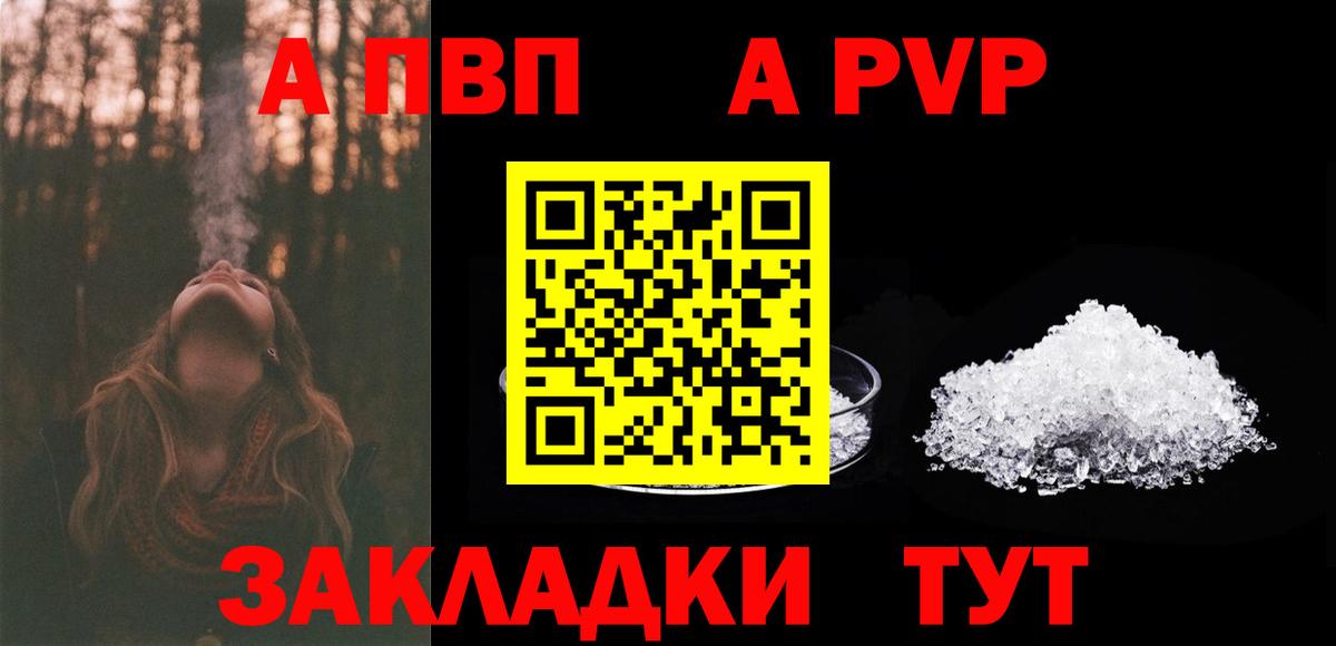 А ПВП VHQ Топки