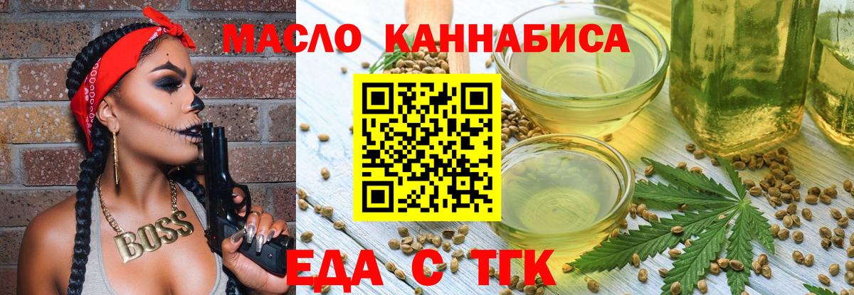 Печенье с ТГК конопля  Вход с VPN  Топки 