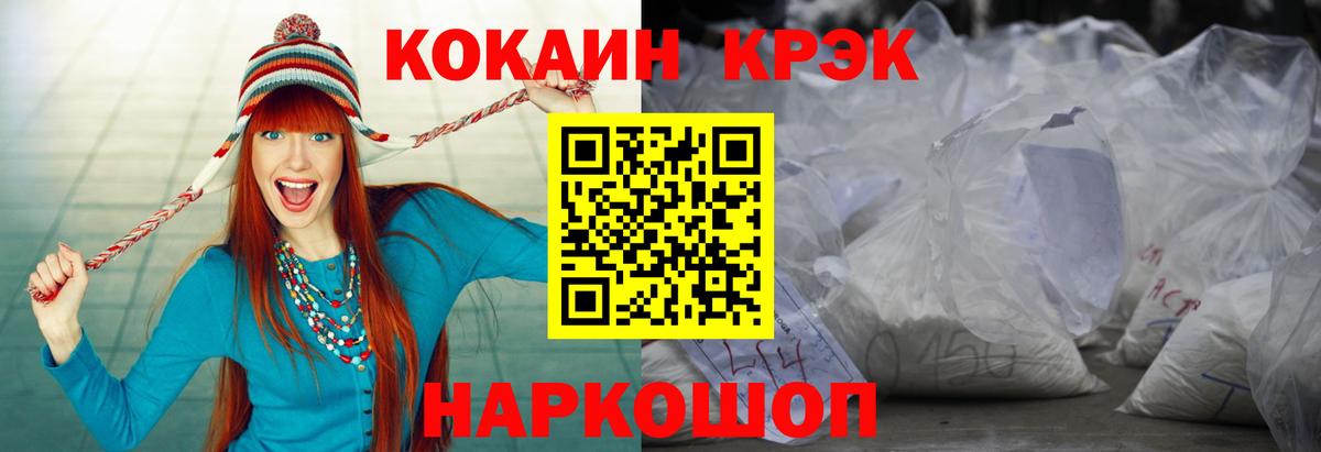 Cocaine VHQ  Вход с VPN  Топки 