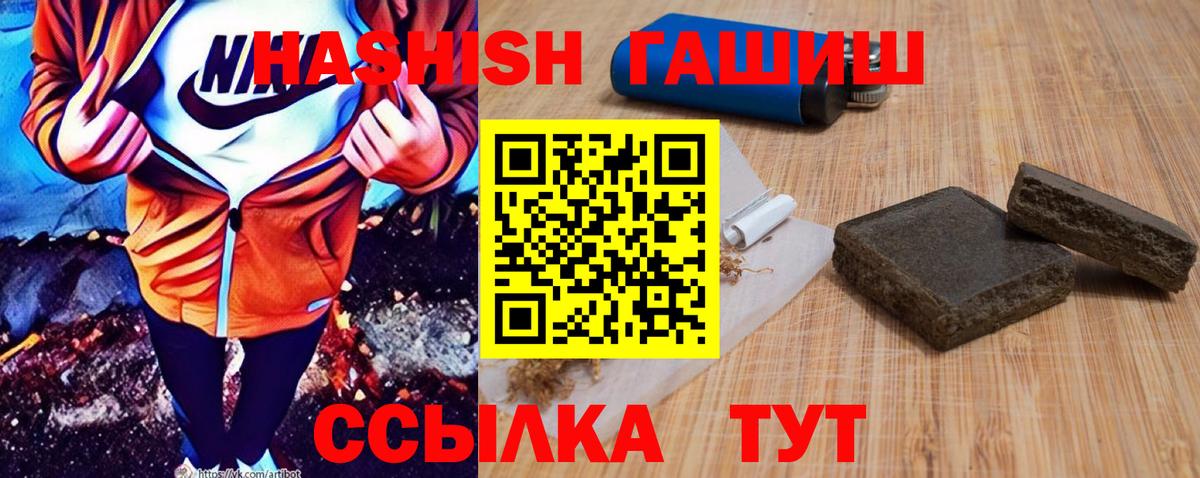 ГАШИШ 40% ТГК  ГАШ Ice-O-Lator  Топки  Вход с VPN 
