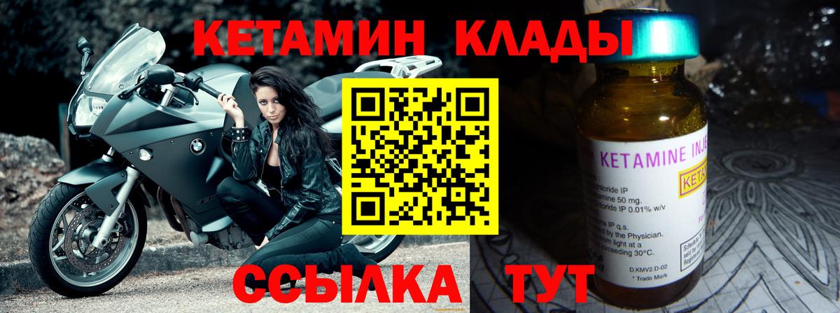 Кетамин ketamine Топки