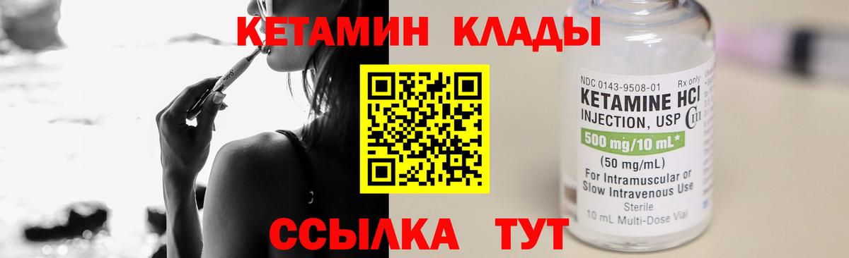 Кетамин ketamine  КЕТАМИН VHQ  Топки  MEGA ТОР  Вход с VPN 