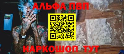ALPHA PVP Усть-Илимск