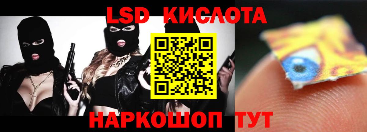 Лсд 25 экстази кислота  ЛСД экстази ecstasy  Топки  Вход с VPN 
