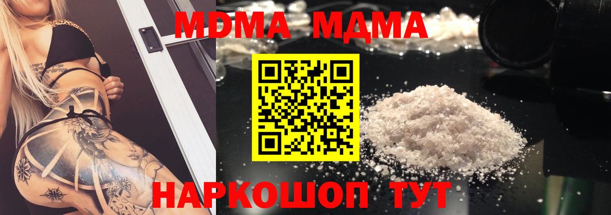 МДМА VHQ  Вход с VPN  Топки  МДМА Molly 