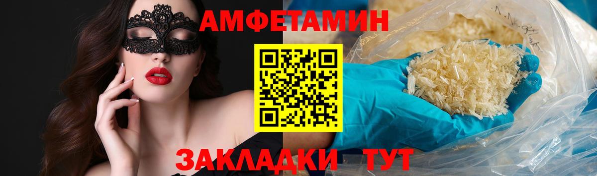 МЕТАМФЕТАМИН Декстрометамфетамин 99.9%  Вход с VPN  МЕТАМФЕТАМИН Декстрометамфетамин 99.9%  Топки 
