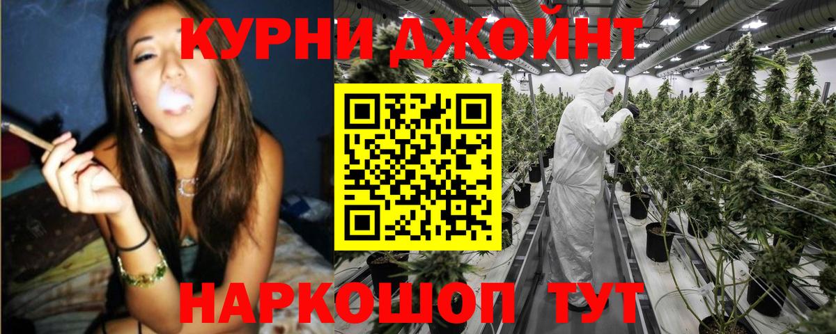 Бошки Шишки THC 21%  Конопля AK-47  Вход с VPN  Топки 